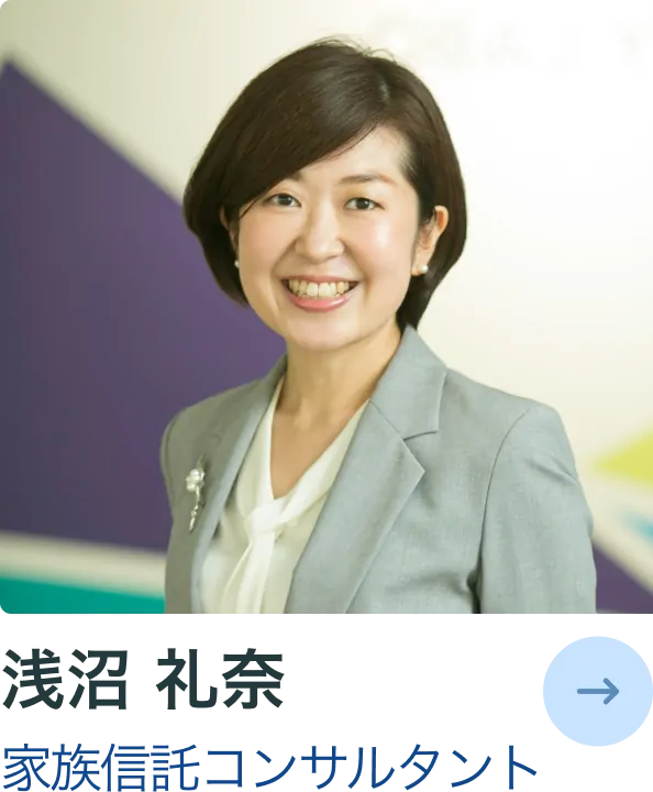浅沼 礼奈